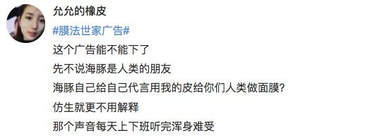 膜法世家海豚,膜法世家海豚皮面膜广告谁想的