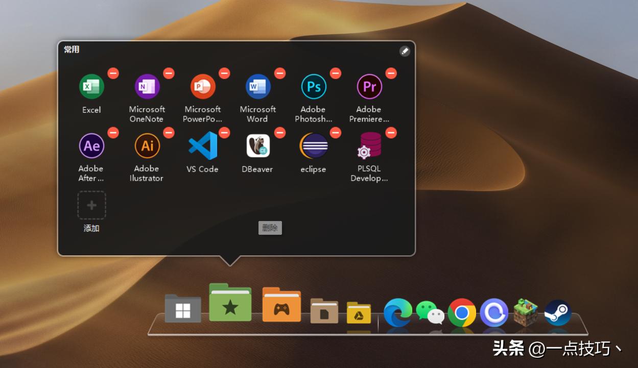 windows11如何拥有dock栏,windows11dock栏最好用的软件