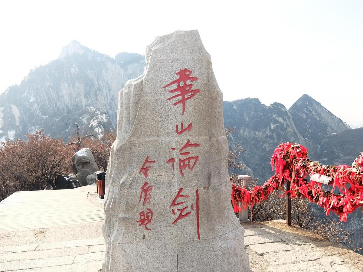 华山论剑判罚名场面,华山论剑裁判选手