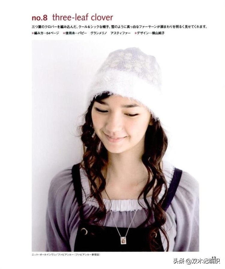 棒针男士提花帽子,北欧风棒针提花图解