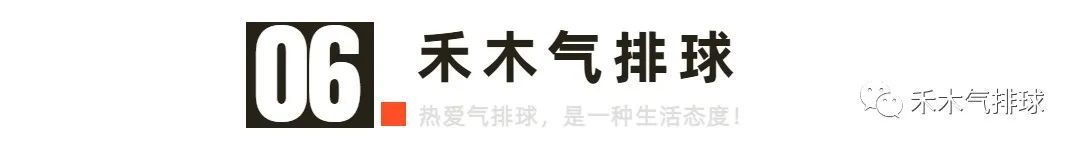 气排球技战术配合训练方法,打败对手最有效的手段