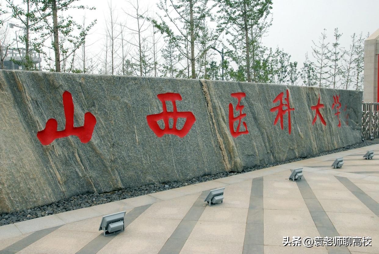 全国博士点最多的医科大学,全国有硕士和博士点的医科大学