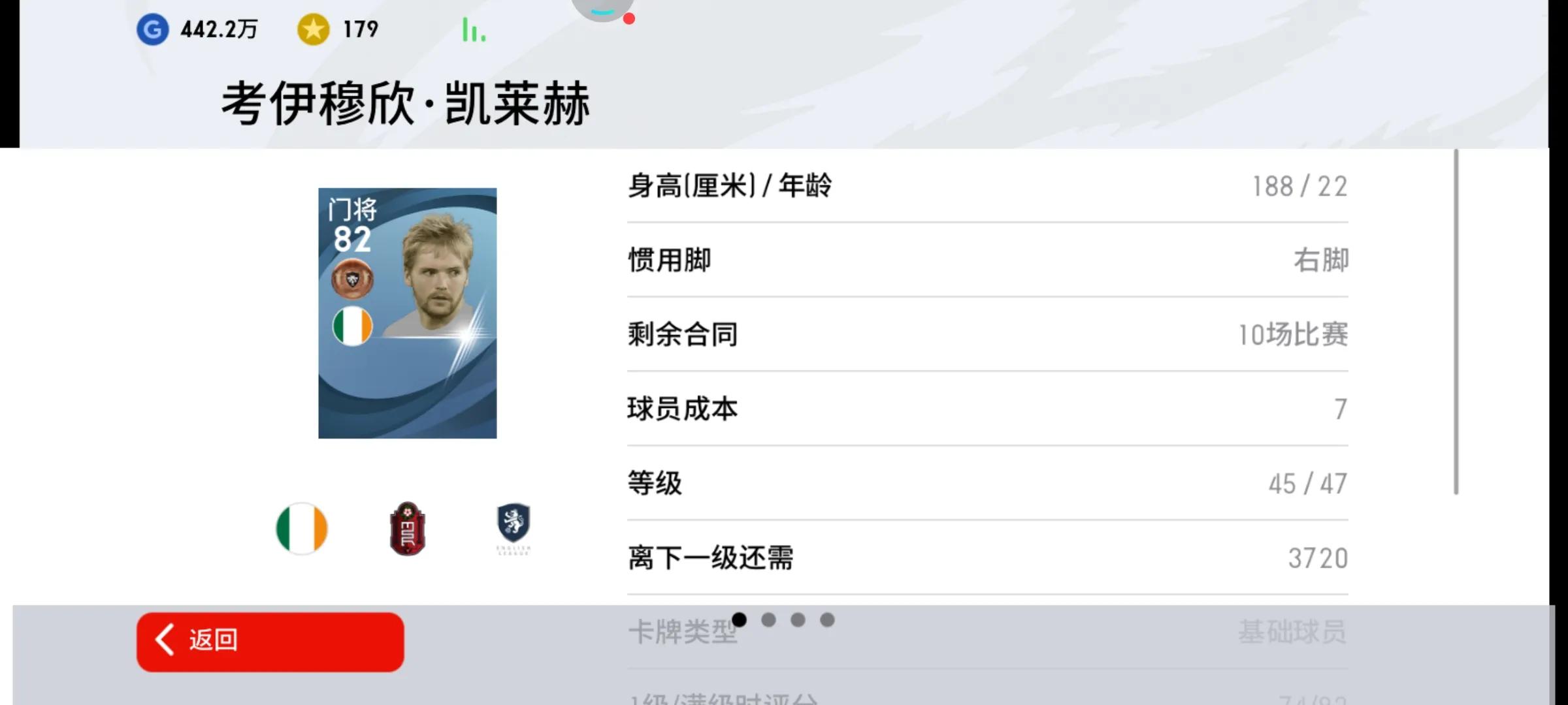 实况足球临时高光币兑换推荐2024,实况足球抽球精选技巧分析