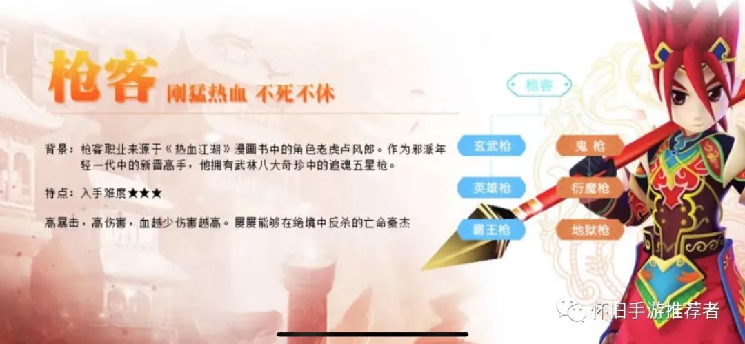 热血江湖手游丨独步武林新手职业介绍（ios也可以玩了）