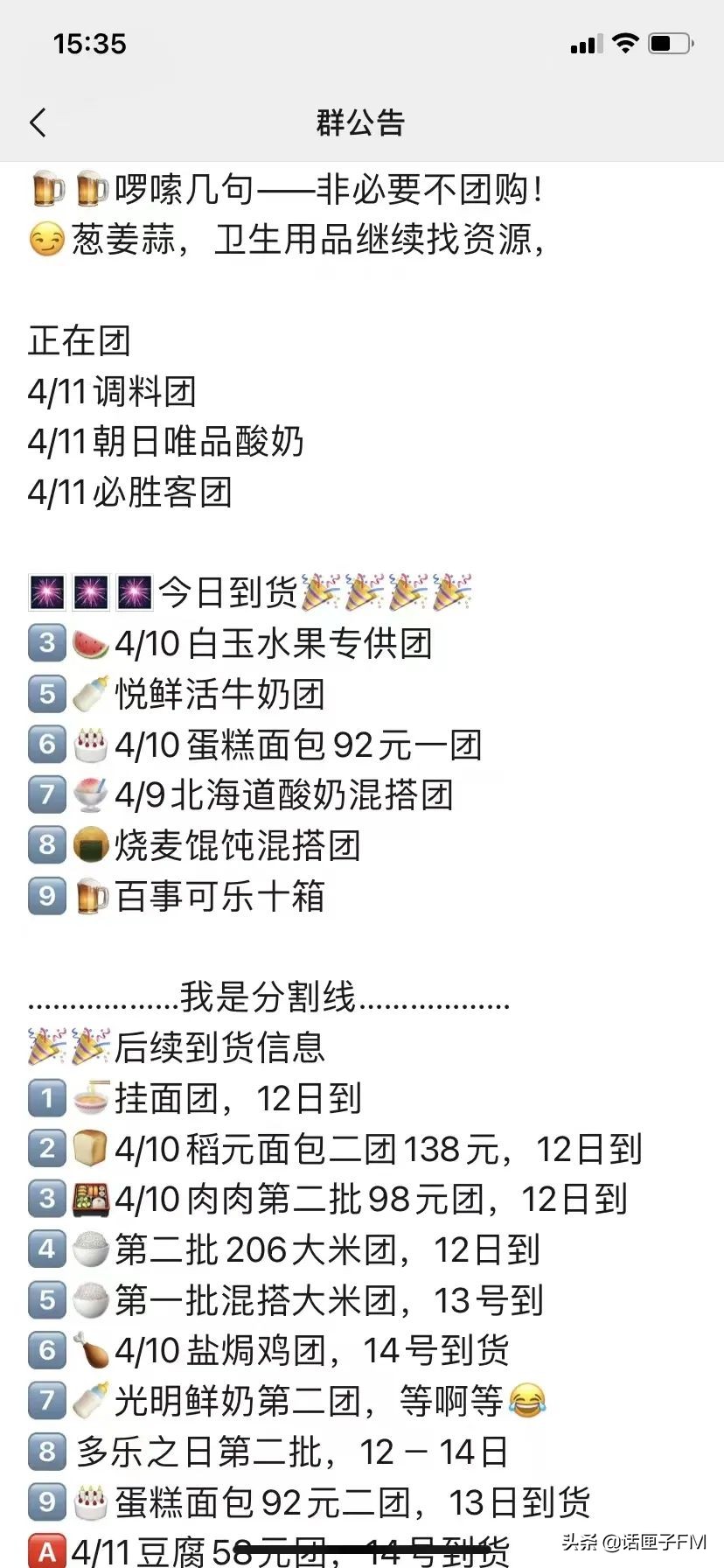 转团需要办理什么转接手续,转团需要材料