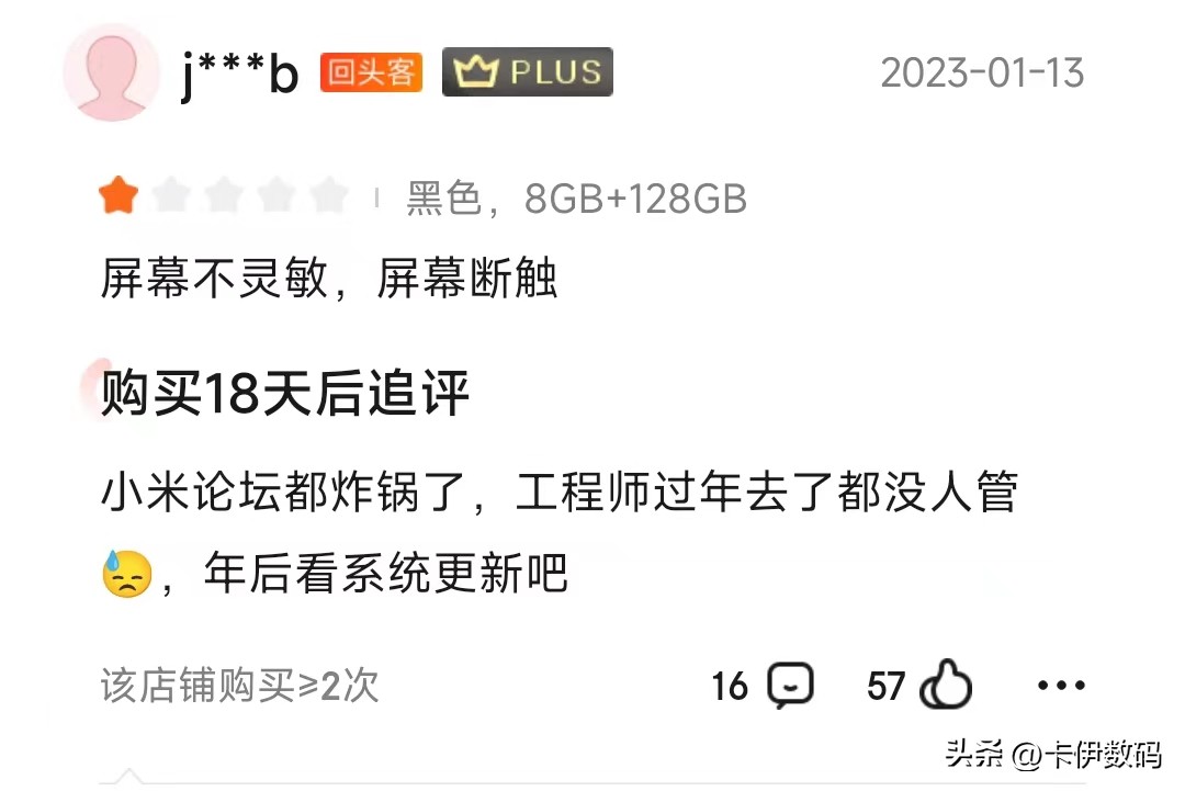 小米13续航和发热情况,小米13读卡但无信号是哪的毛病