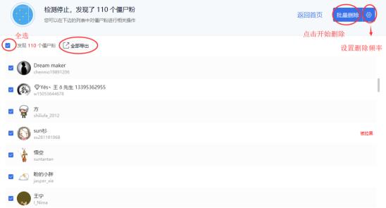 wetool企业版清理僵尸粉功能介绍微兔*载下**及使用方法wetool还能用吗wetool该如何使用