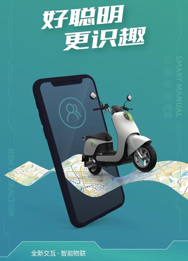 绿源发布黑科技,绿源智能app频繁更新