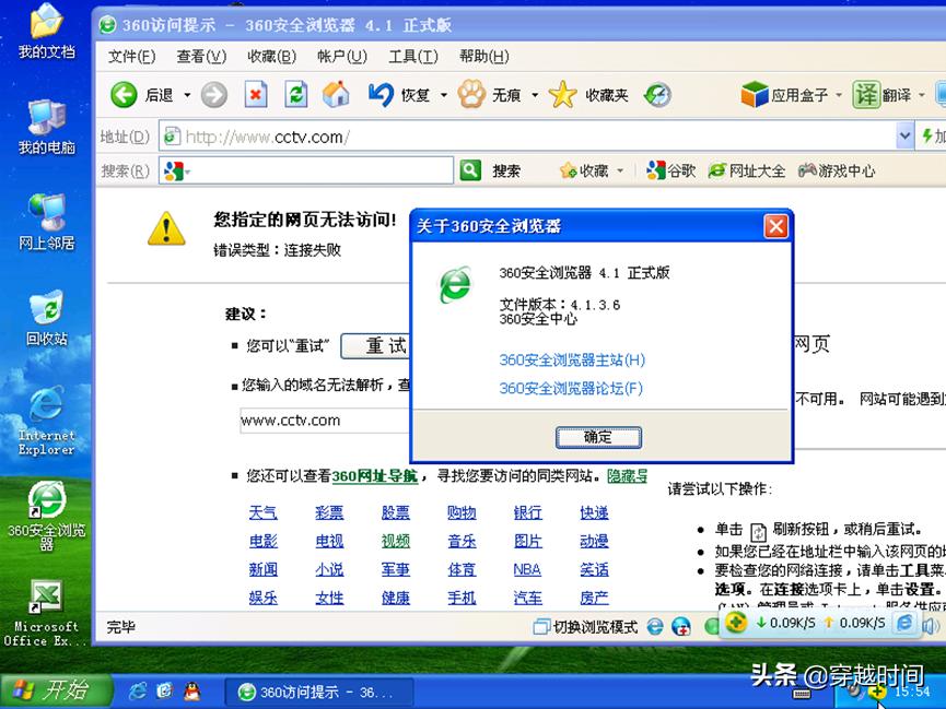 穿越时间windows,windowsxp有几个盗版