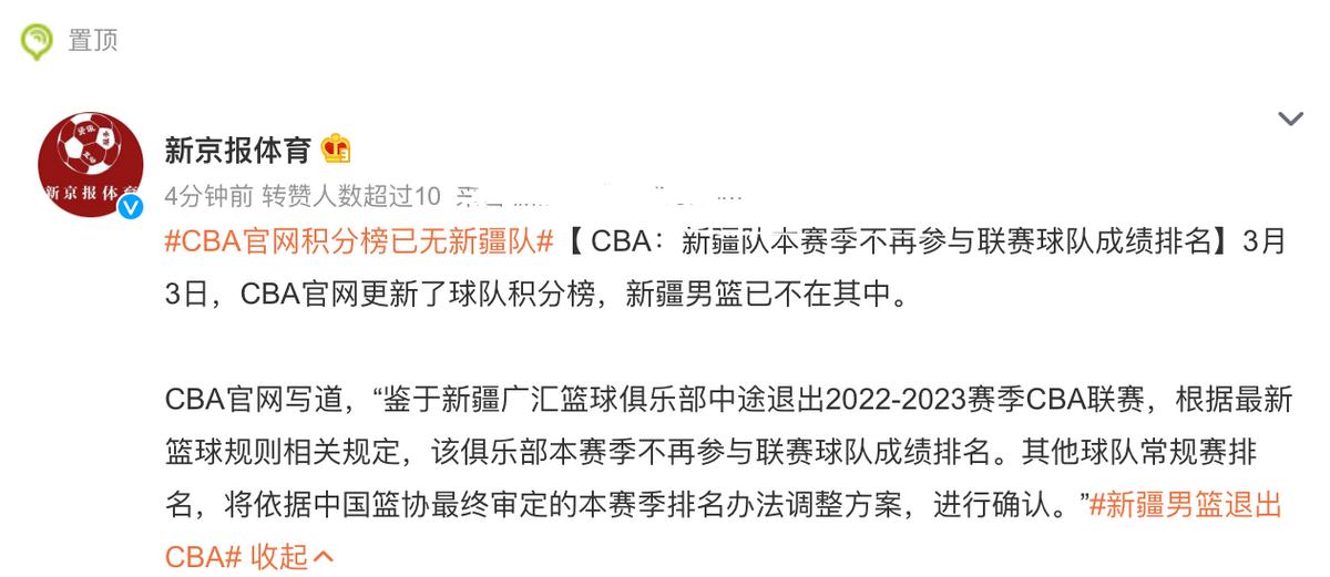 新疆男篮周琦退出cba情况,周琦回归新疆男篮队