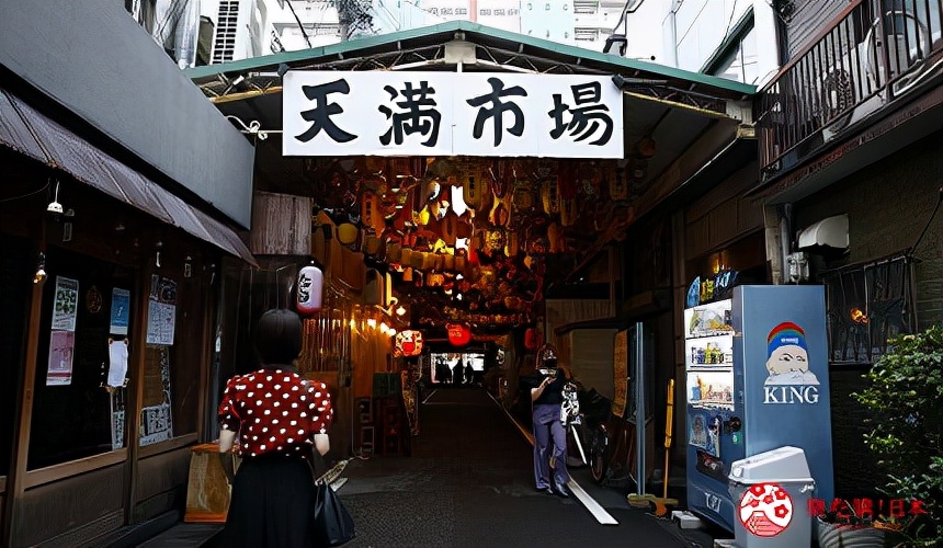 日本大阪超级市场,大阪黑市场