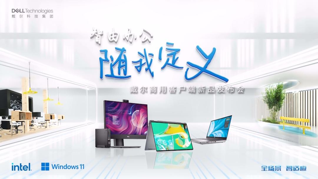 戴尔工作站笔记本新款,戴尔2020高端商务笔记本电脑
