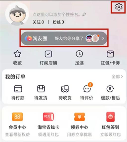 你不知道的淘宝购物秘密,淘宝怎样隐藏自己的购买记录