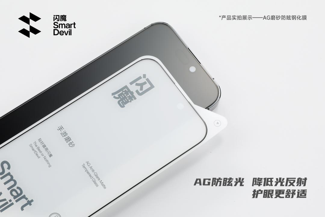 玩游戏推荐用什么钢化膜,游戏党的钢化膜