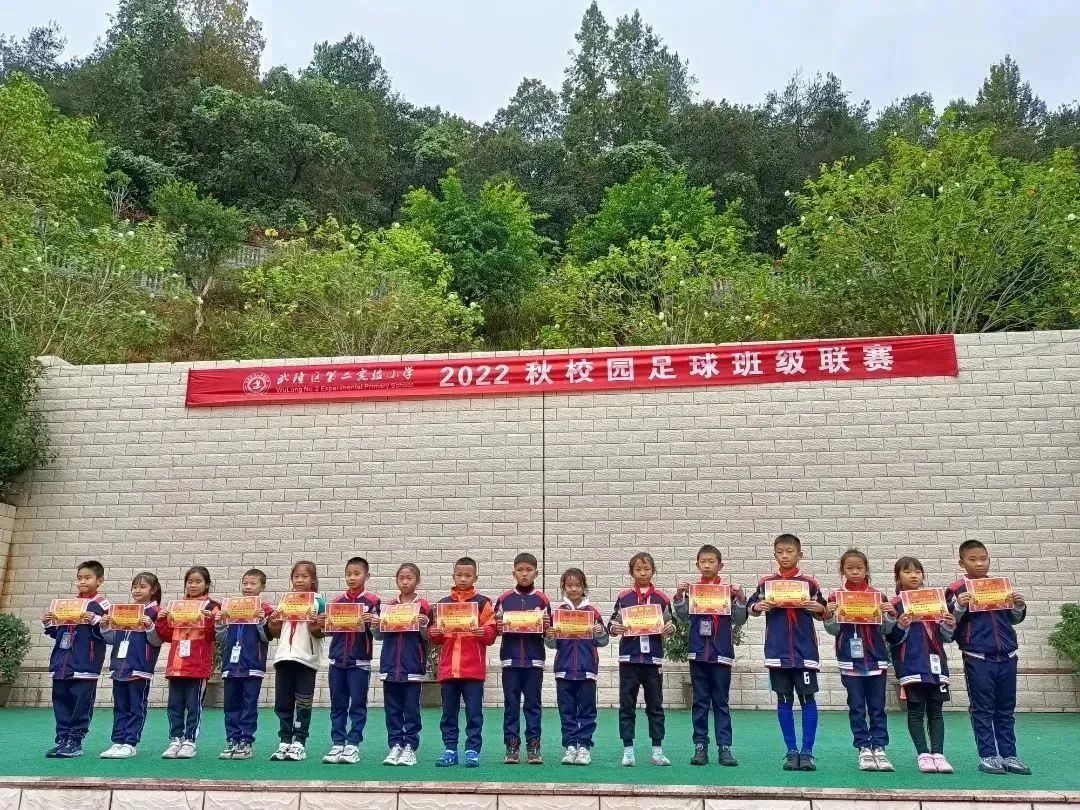 重庆市武隆小学生足球比赛,2021武隆区小学生足球比赛