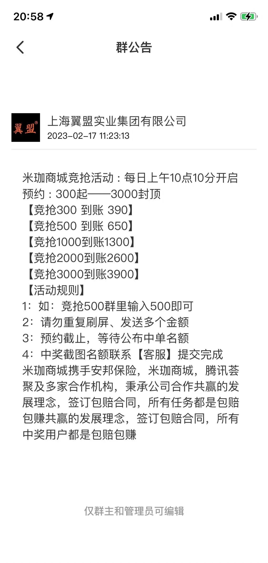 新型骗局又来了指的是啥,新型骗局来了