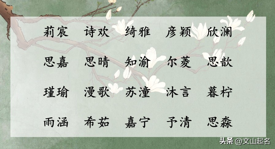 用诗词给兔女宝宝取名,兔宝宝起名古诗词女孩名