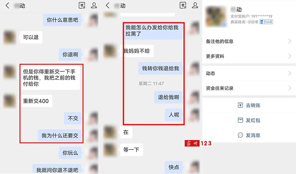 7000买苹果手机骗局,新型买苹果手机骗局