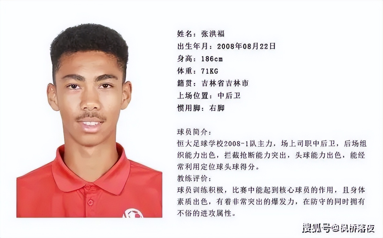 中国足球路走对了？1米9黑人混血队长已碾压东亚，高洪波开心极了