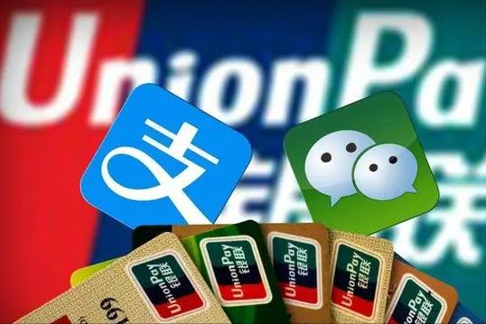 再见了支付宝和微信,支付宝微信再见央行宣布