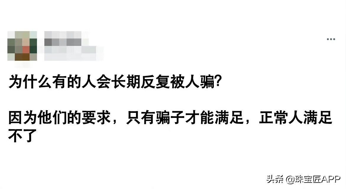 宝石的裂纹叫什么,宝石有裂痕是不是就失去价值了