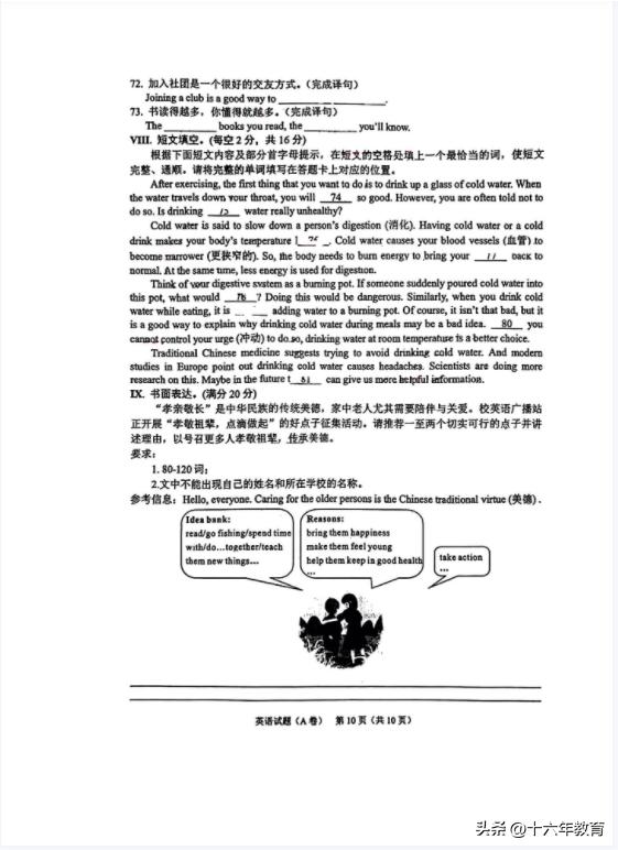 2023年重庆英语中考真题试卷,重庆市2021年中考英语真题