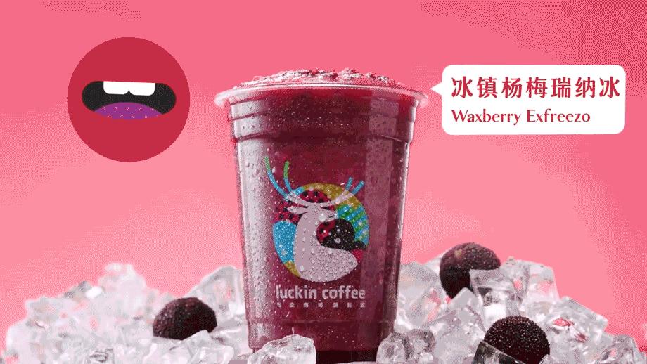 瑞幸logo的演变,瑞幸的logo形象是什么