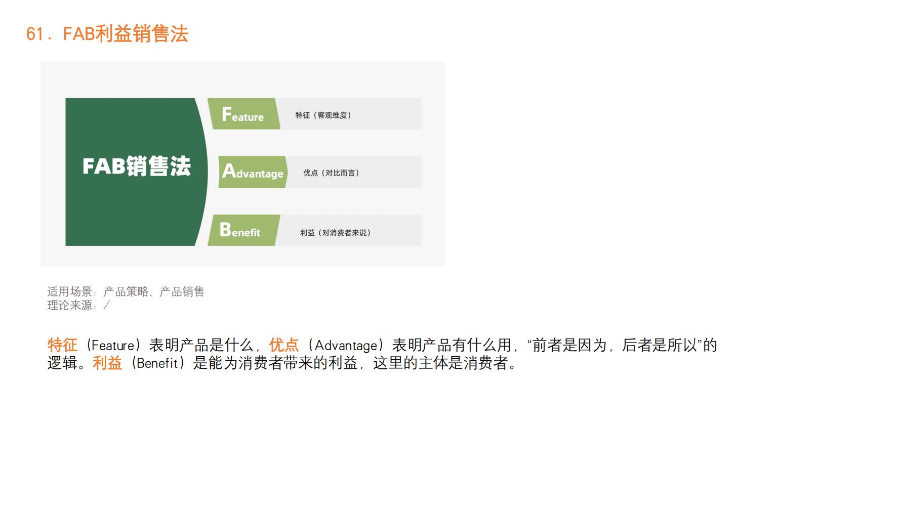 营销策略值得学习的方法,2023年最有效的100个营销方法
