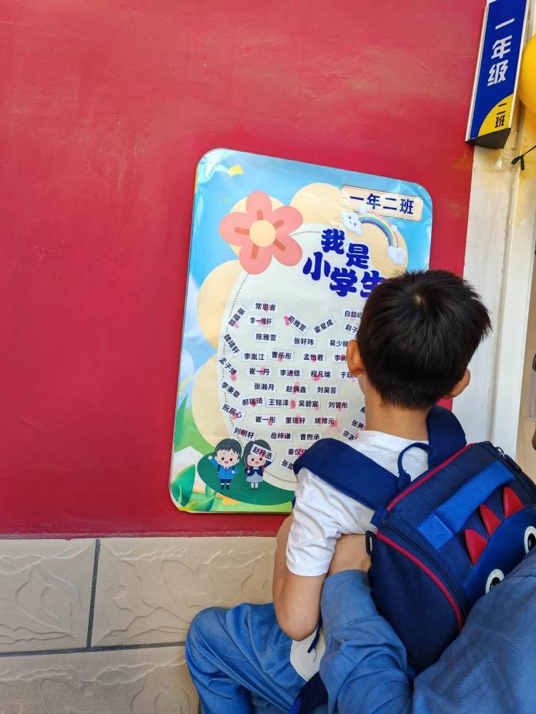 小学一年级逐梦起航,三桥街小学入学政策