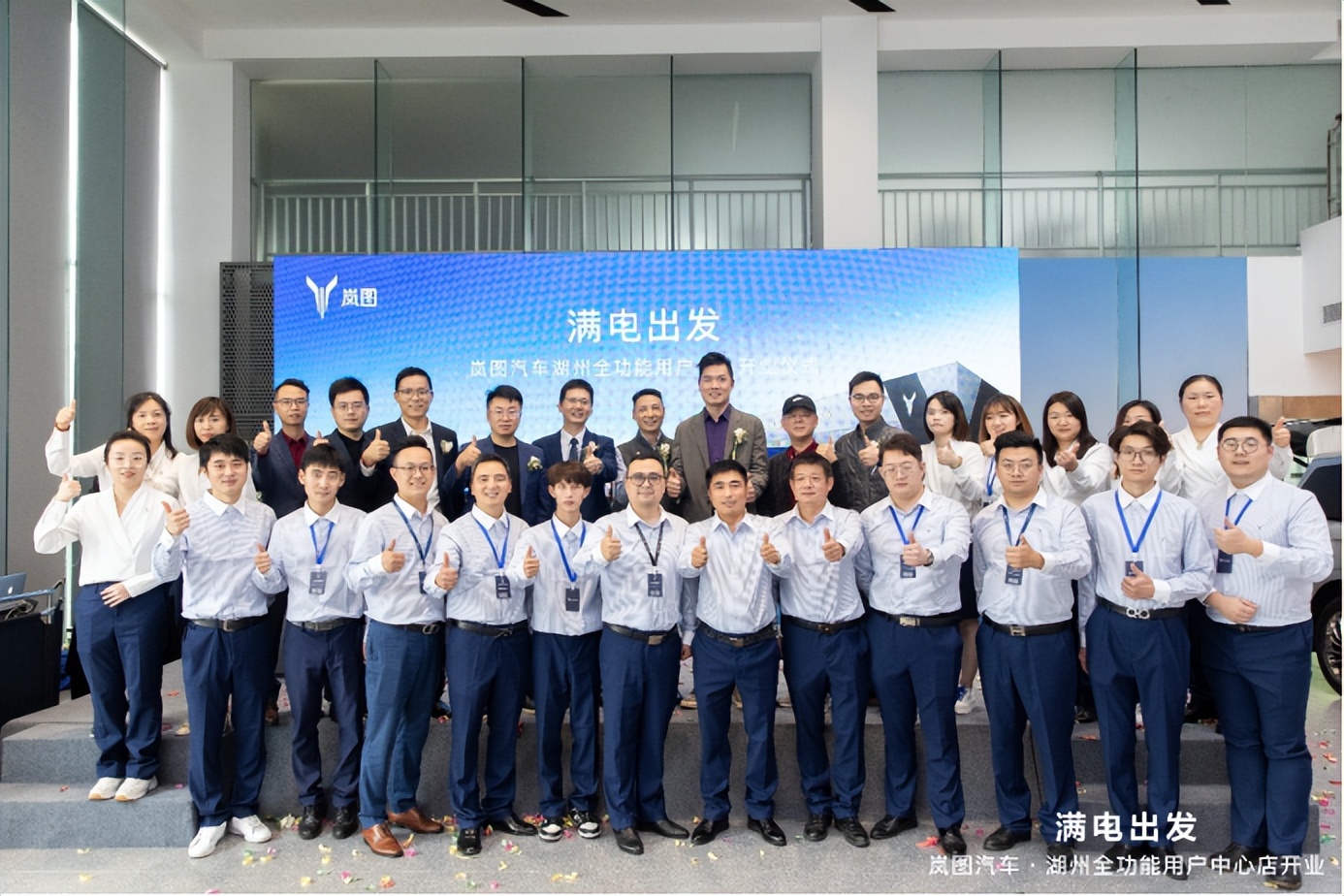 湖州岚图全功能用户中心,满电整装出发