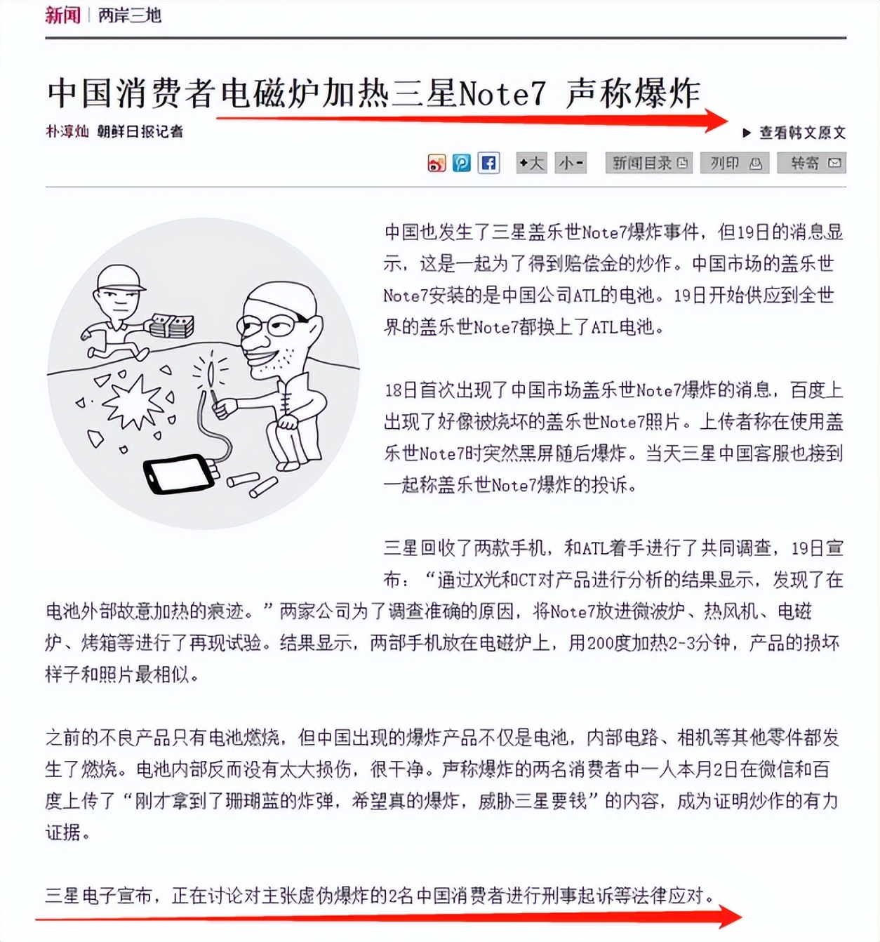 全球销量第一的三星,全球三星手机销量榜排名