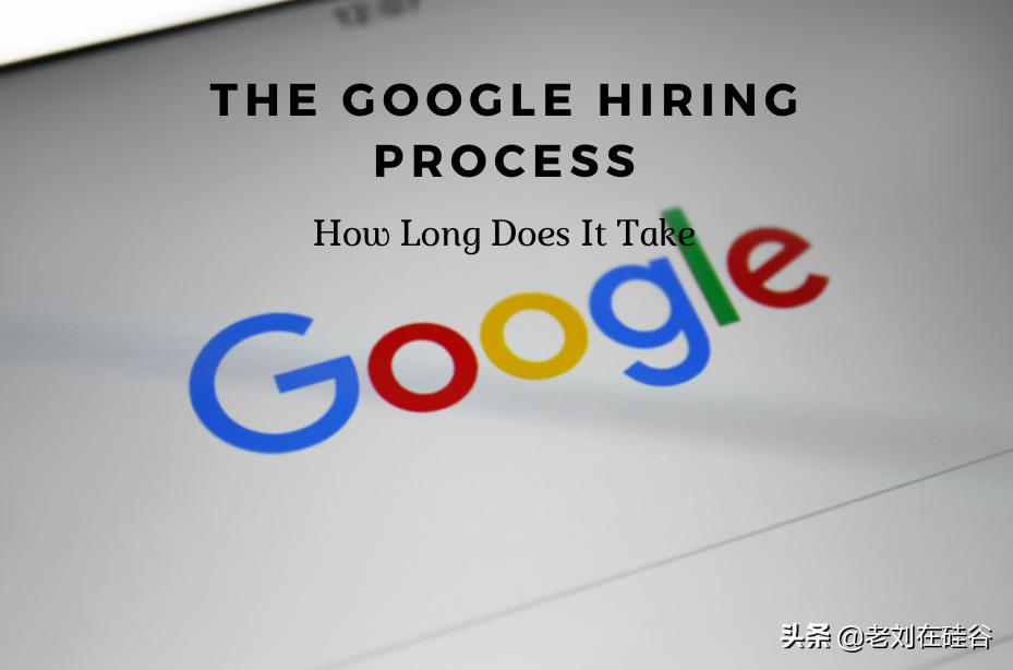 谷歌招聘流程,谷歌招聘5个条件