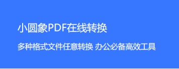 adobeacrobatpropdf转word乱码,pdf转excel乱码了怎么解决