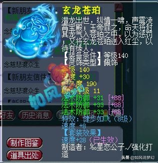 梦幻西游珍宝阁涛哥五开展示,梦幻西游珍宝阁涛哥