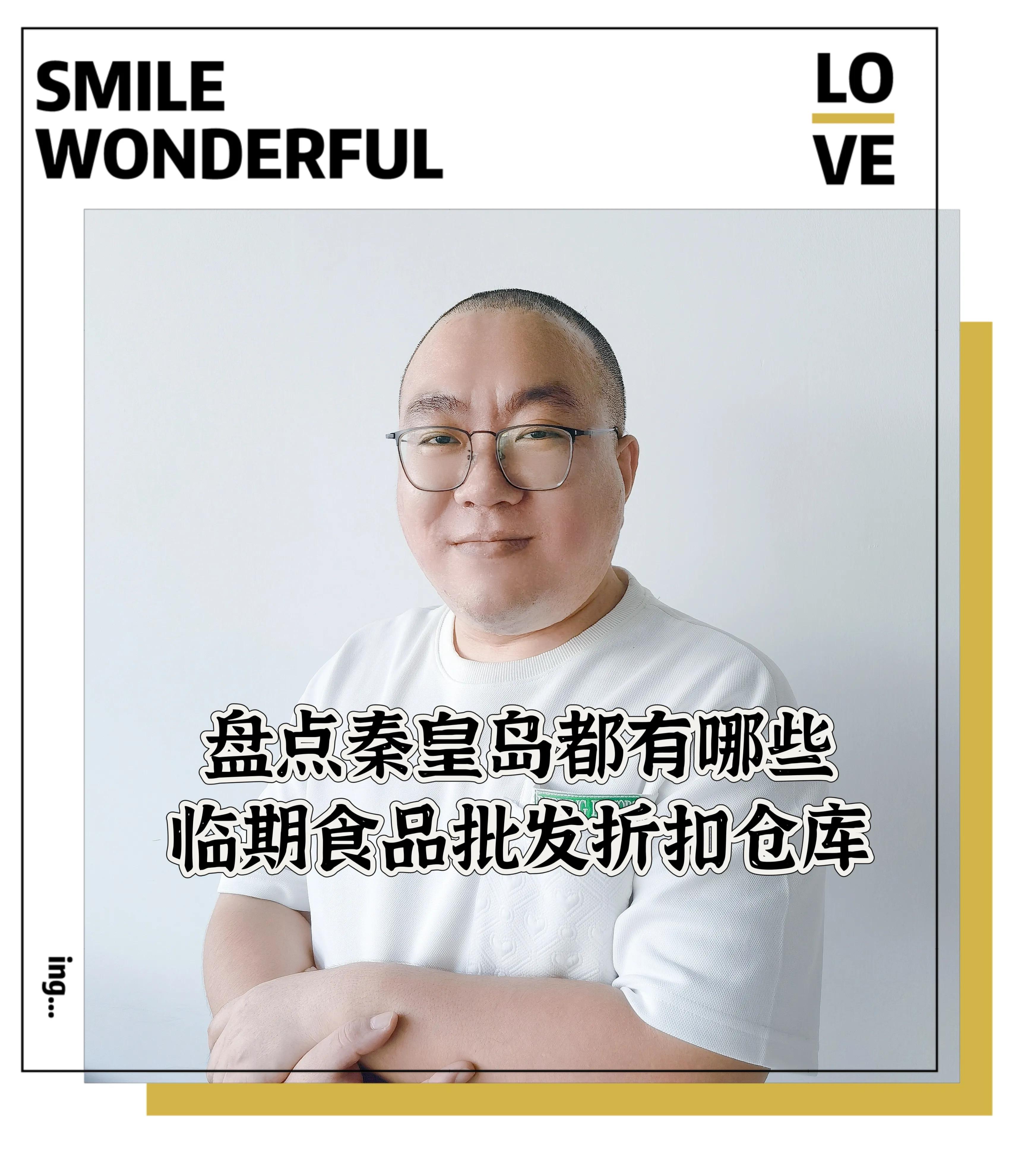 秦皇岛临期奶批发货源,秦皇岛最大临期食品批发仓库