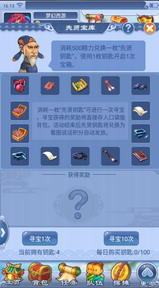 梦幻西游教师节活动怎么样,梦幻西游教师节活动收益高吗