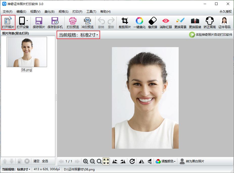 6寸相纸可以排版多少张2寸相片,ps怎么在6寸相纸排版1寸照片