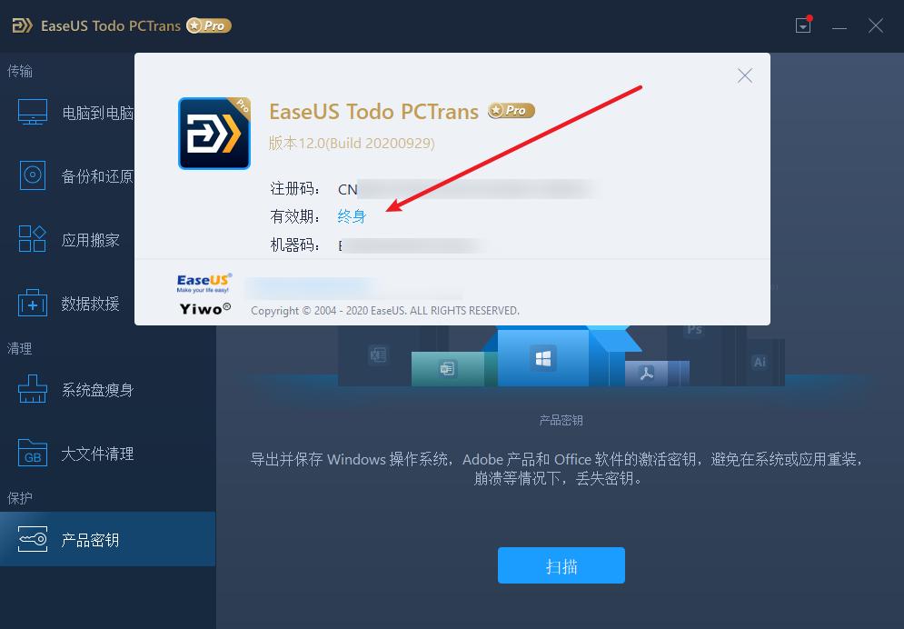 易我数据恢复软件激活码mac,易我数据恢复软件激活码大全