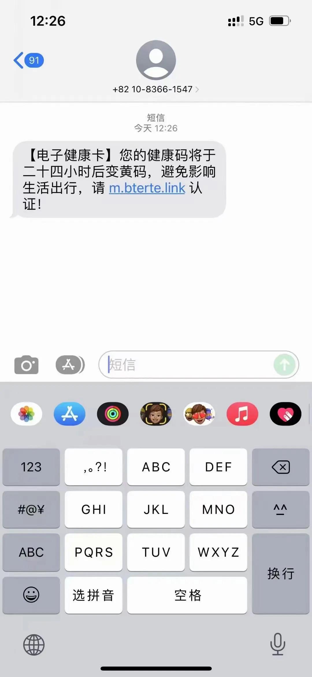 常见的诈骗电话号码有哪些,诈骗电话有哪几种号码021开头