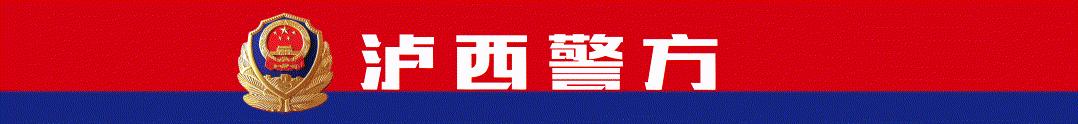 2020年全县公安工作会议召开,2023年县公安局工作会议