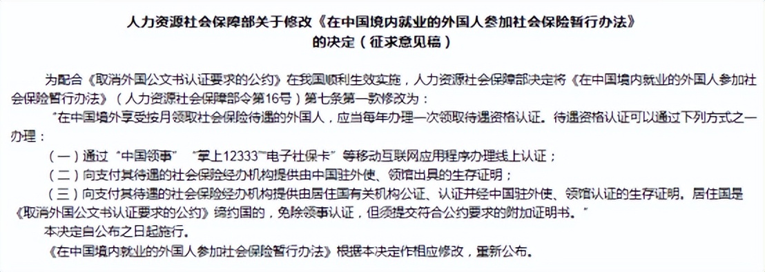 退休后加入外籍还能领养老金吗,退休后加入外国籍还能领退休金吗