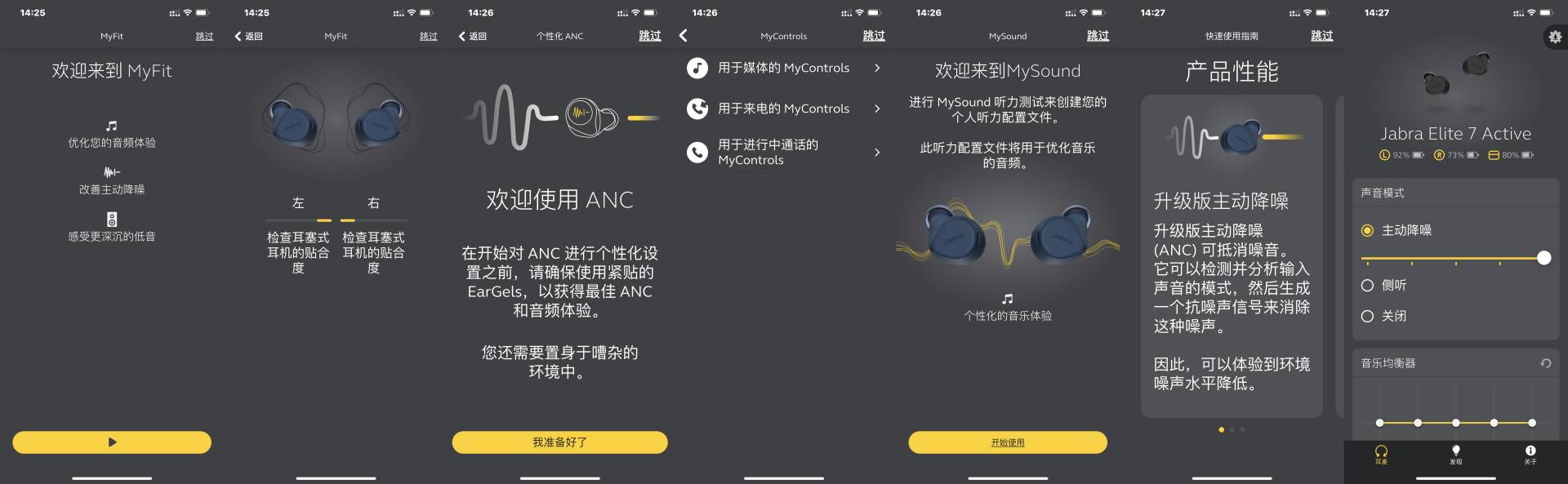 jabraelite7active属于什么档次,jabraelite10降噪体验