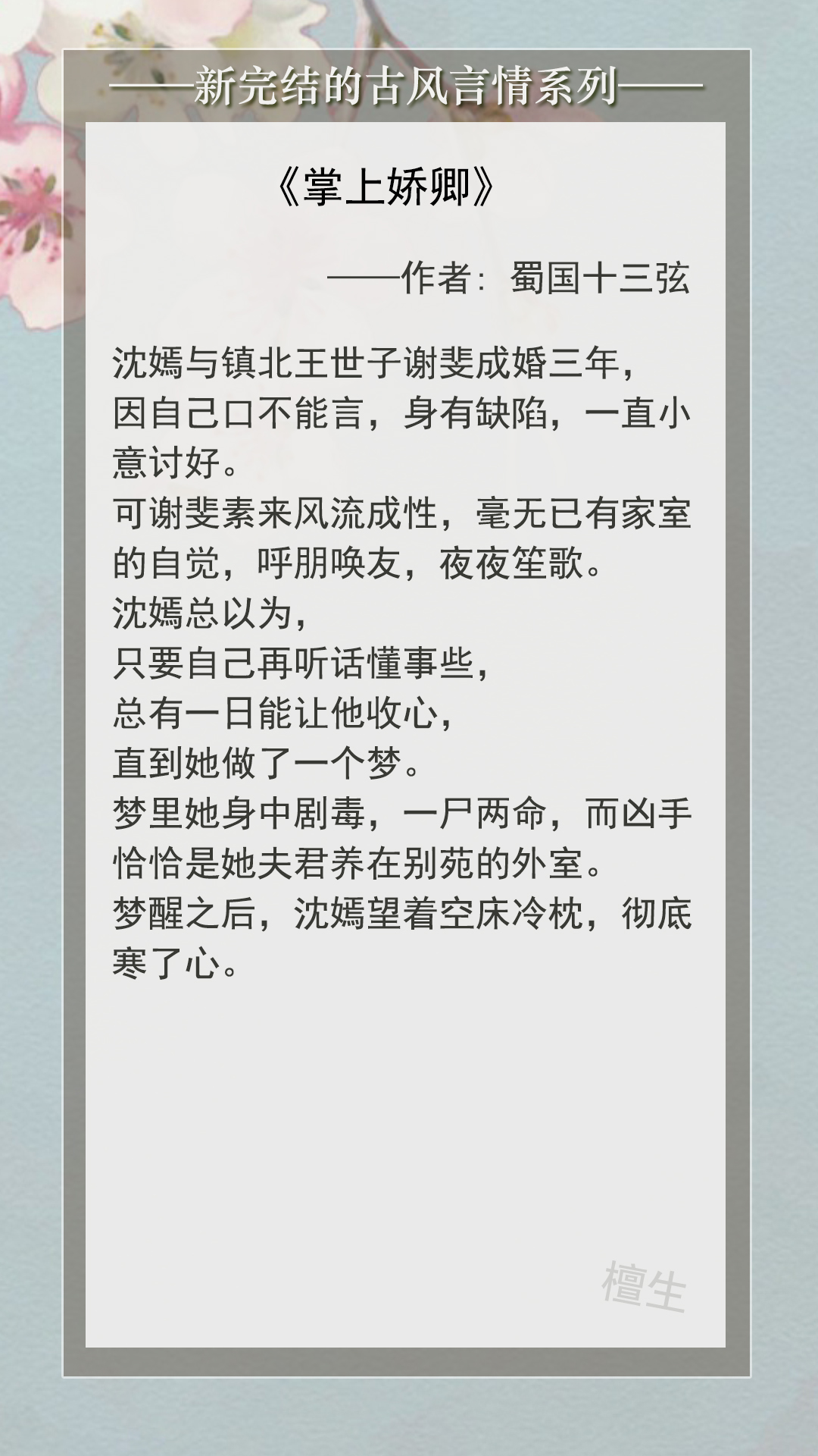 容华若桃李原文,容华若桃李全文阅读