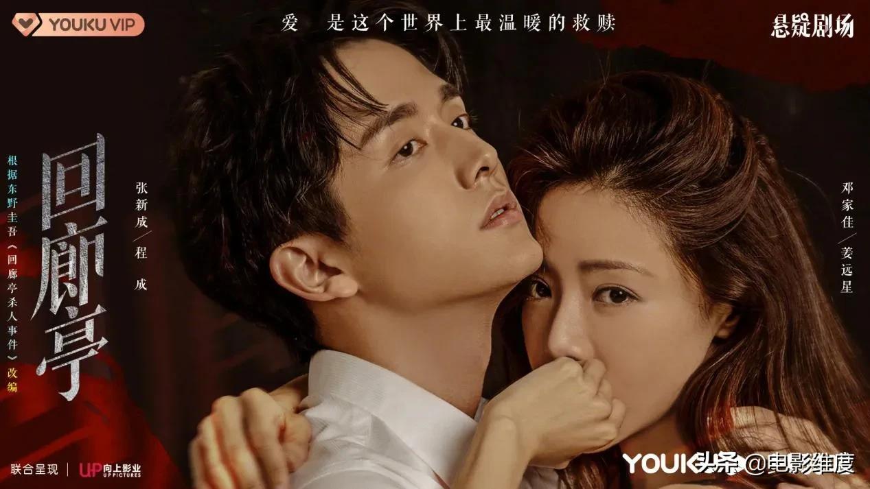 优酷新悬疑片,优酷新悬疑网剧