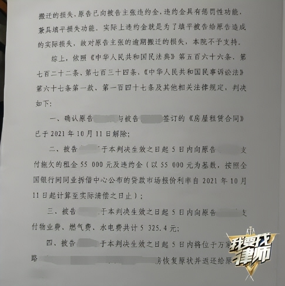 我要寻找律师,女租客神秘失踪