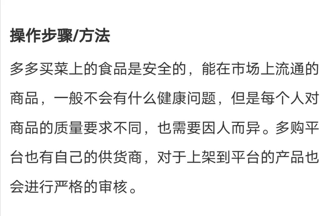 多多买菜的肉靠谱吗,多多买菜真的靠谱吗