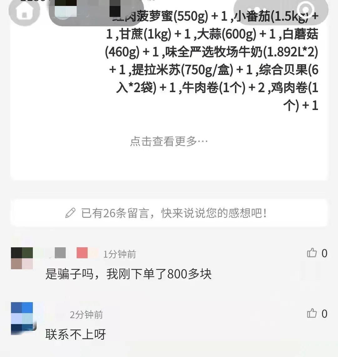 警方提醒快递阳性新骗局,快递被查有新冠