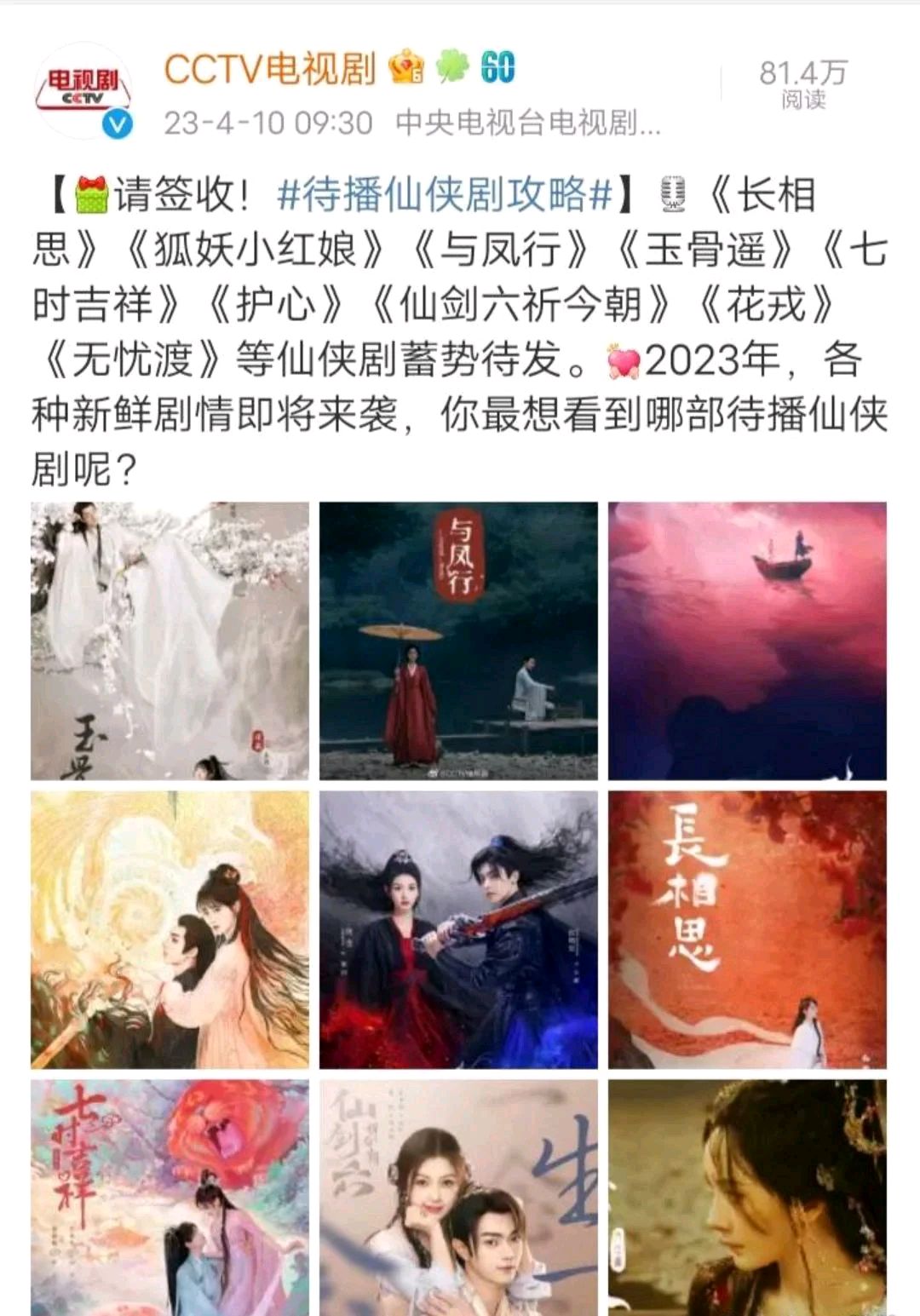 肖战和成毅合作的古装,成毅和肖战古装扮相谁帅