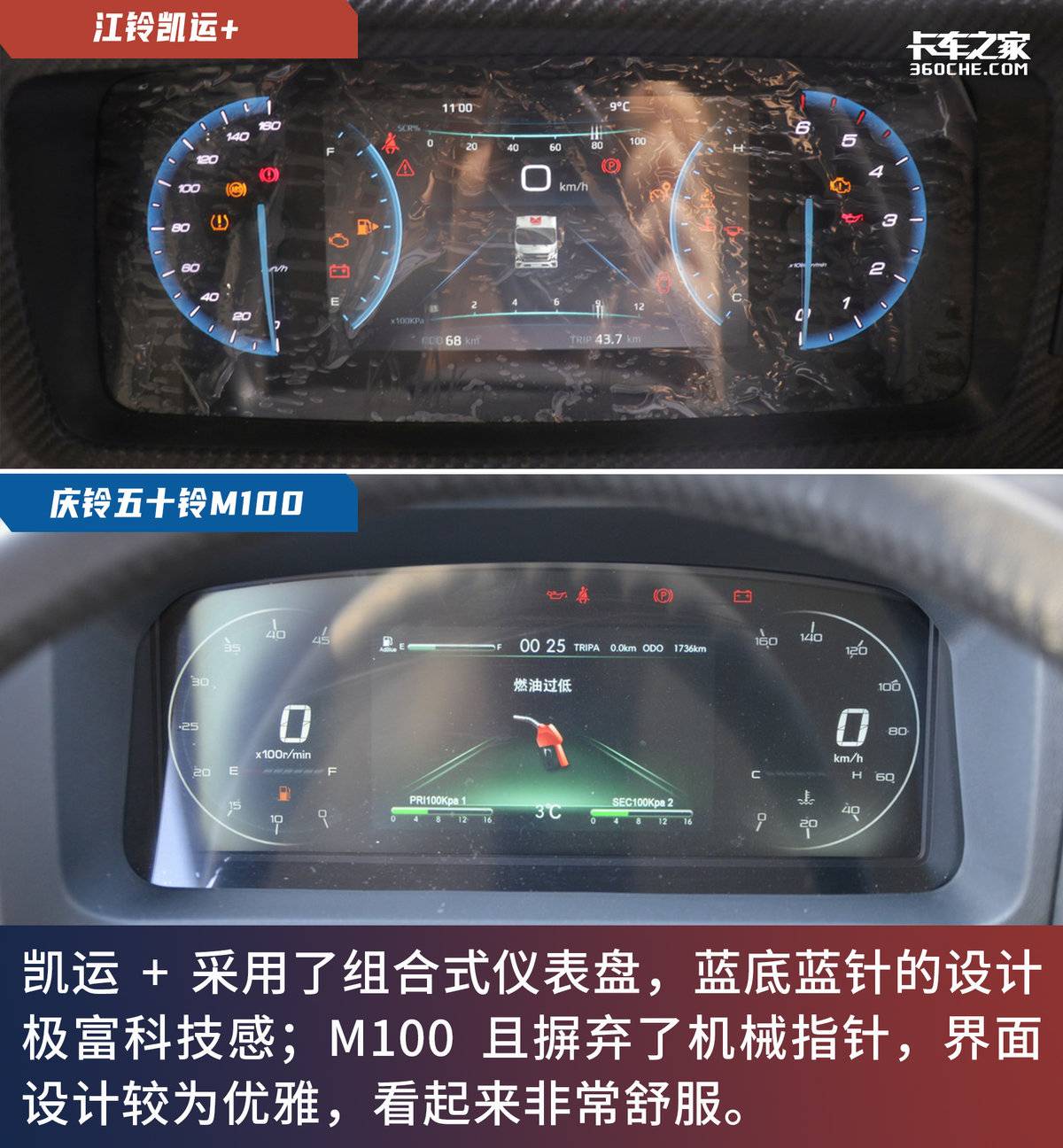 江铃凯运对比五十铃,庆铃五十铃m100最新款轻卡单排