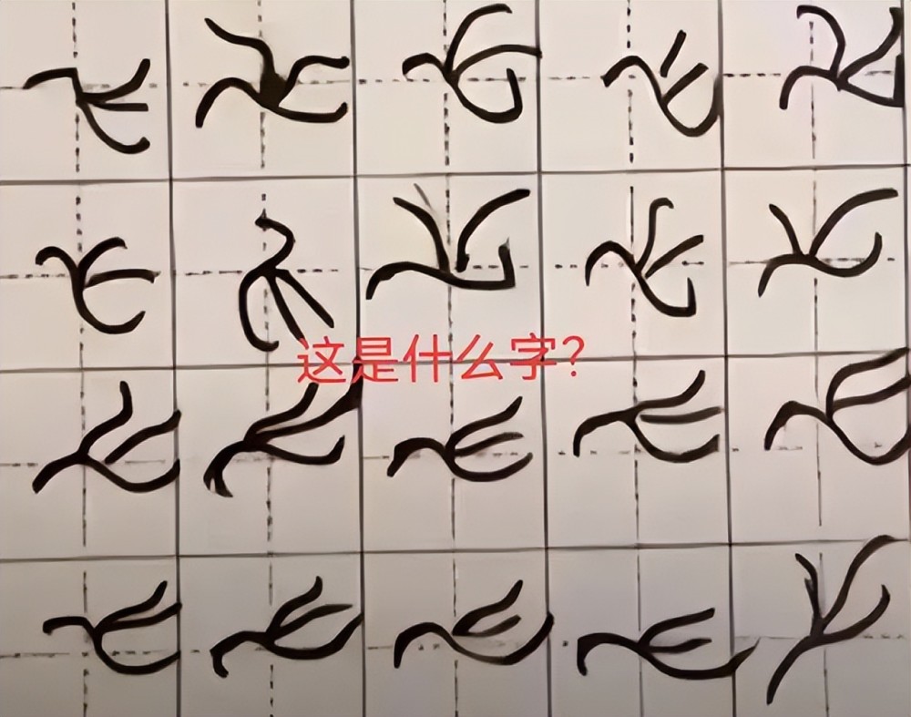 赵今麦字体有多厉害,赵今麦字体